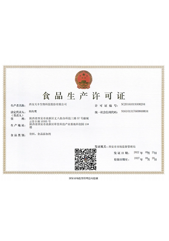 food production license