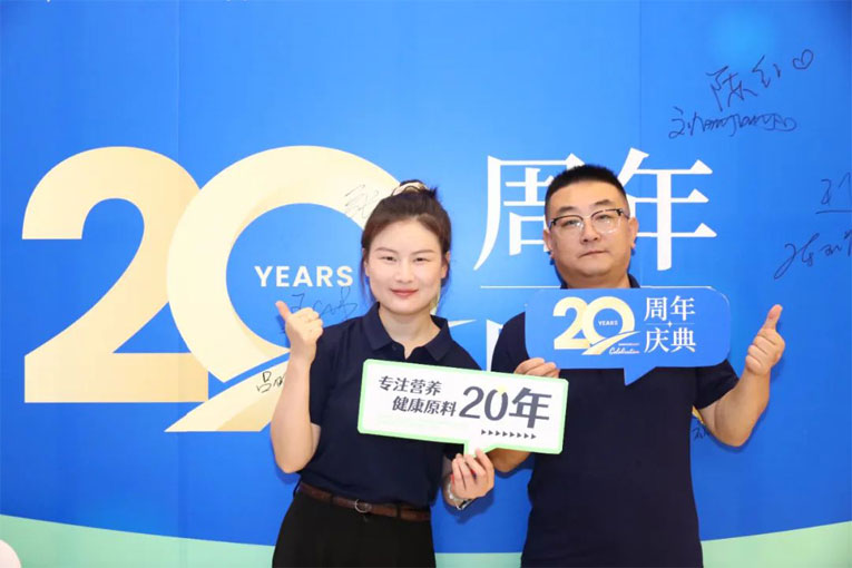 the-20th-anniversary-celebration-of-xian-natural-field-bio-technique-co-ltd-was-successfully-held3.jpg
