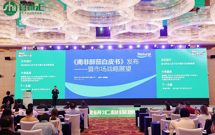 Natural Field et FTA publient conjointement le premier livre blanc d'Ashwagandha 2025